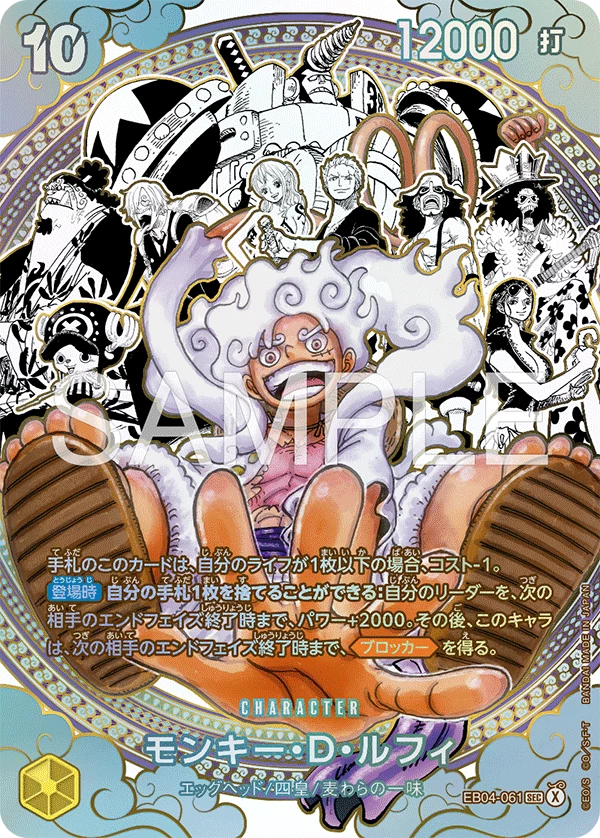 OP17-PACK-JPN