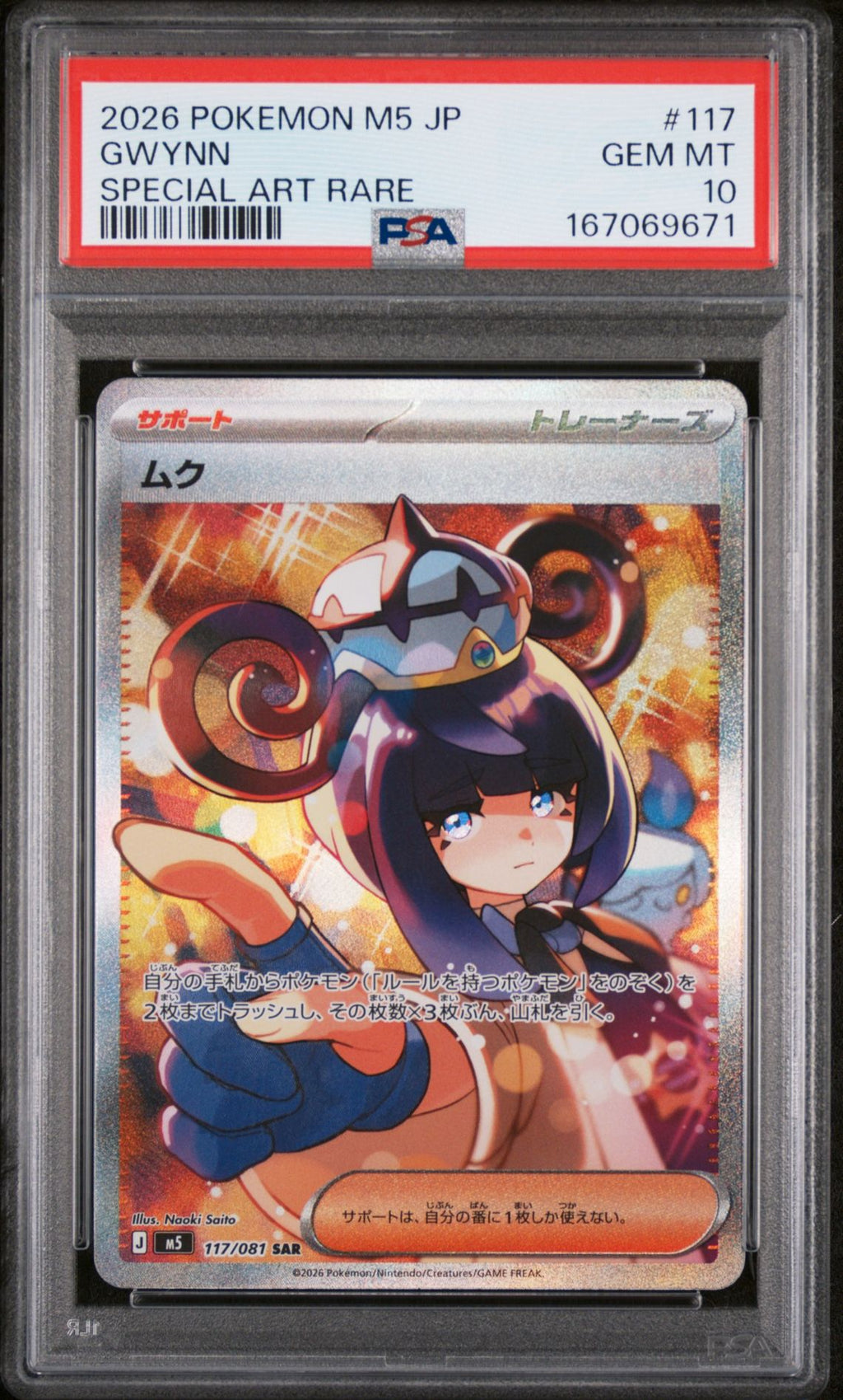 PSA-167069671