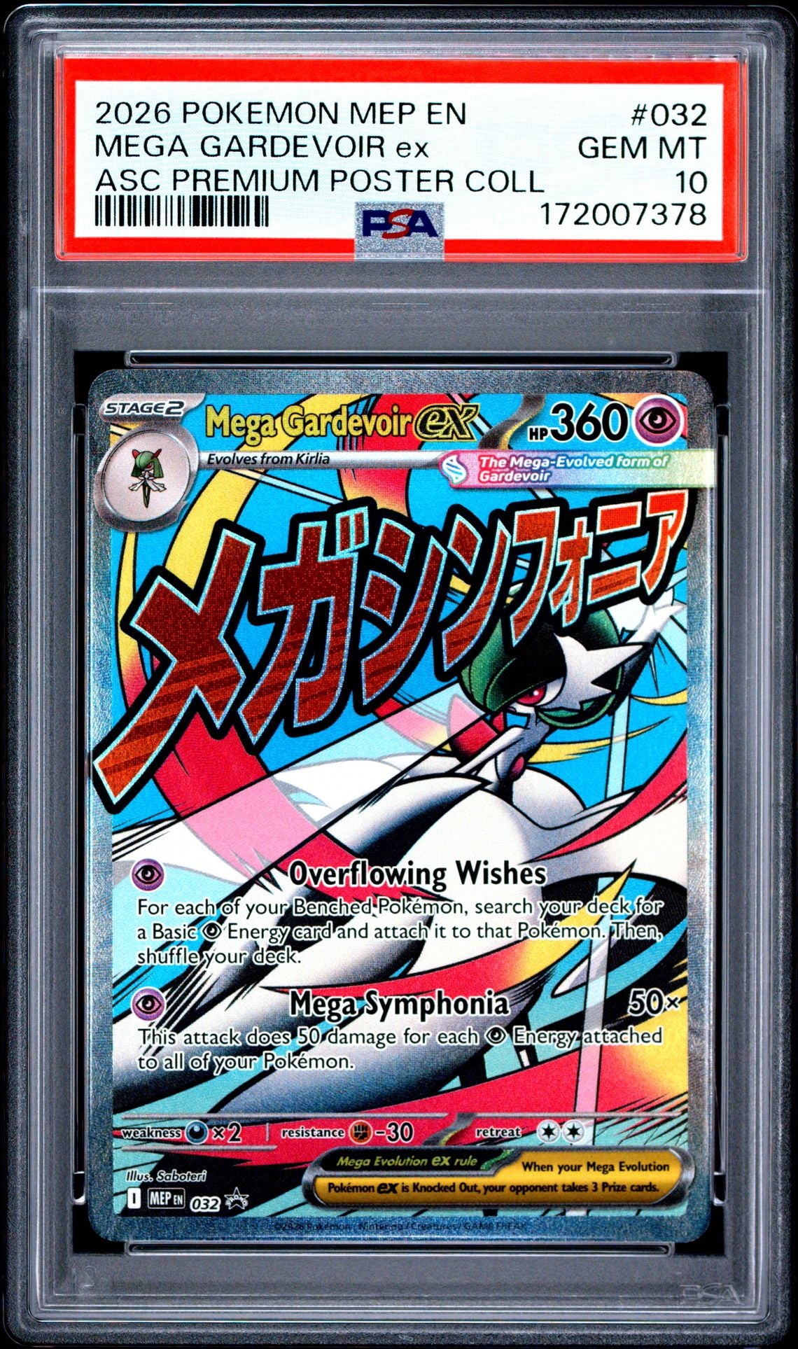 PSA-172007378