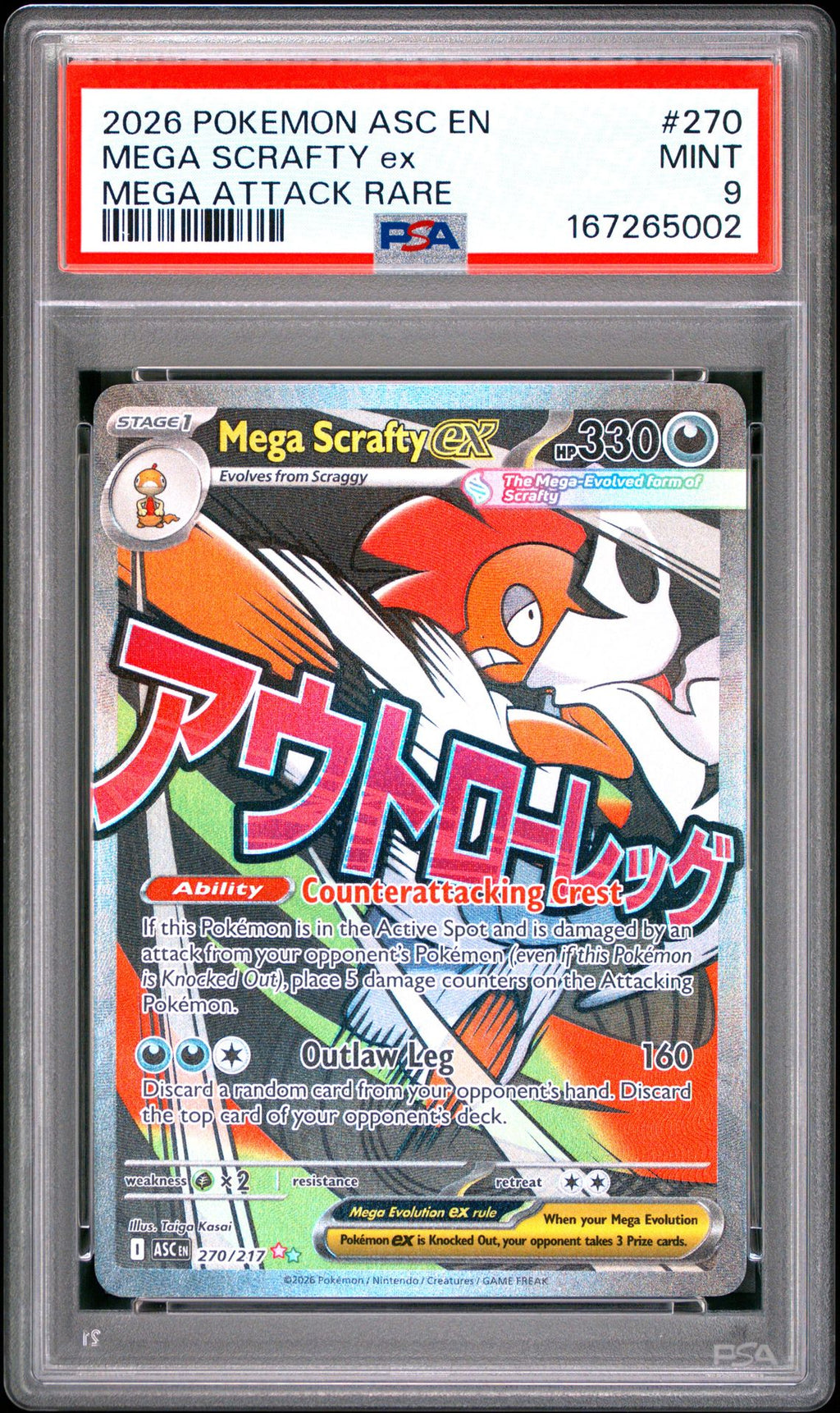 PSA-167265002