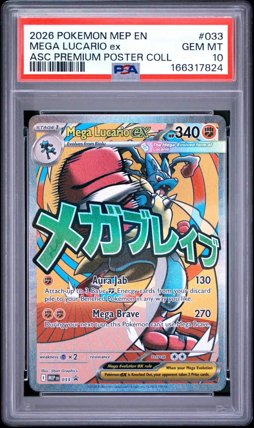 PSA-166317824