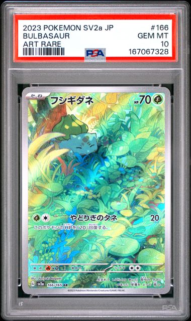 PSA-167067328
