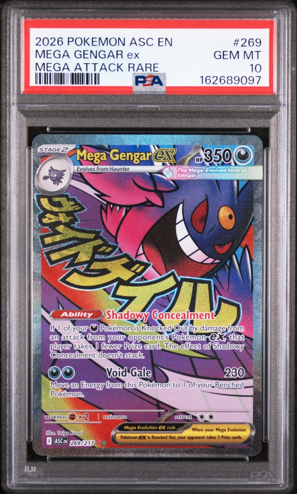 PSA-162689097