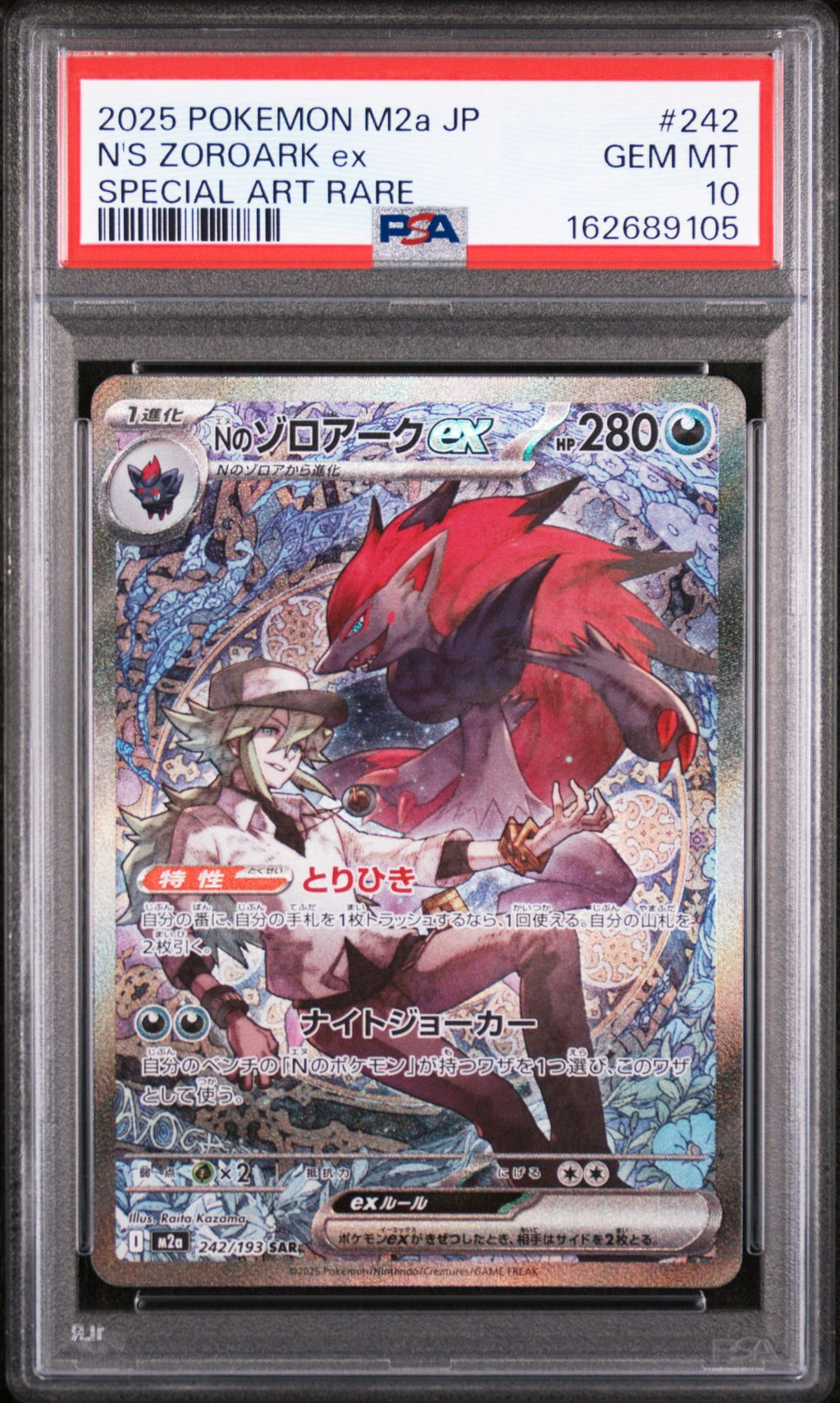 PSA-162689105
