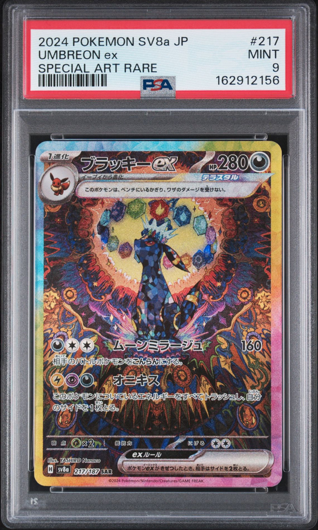 PSA-162912156