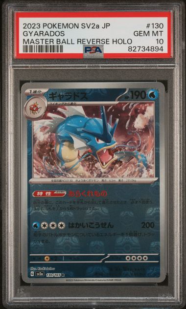 82734894