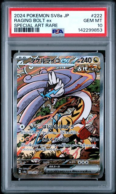 PSA-142299853