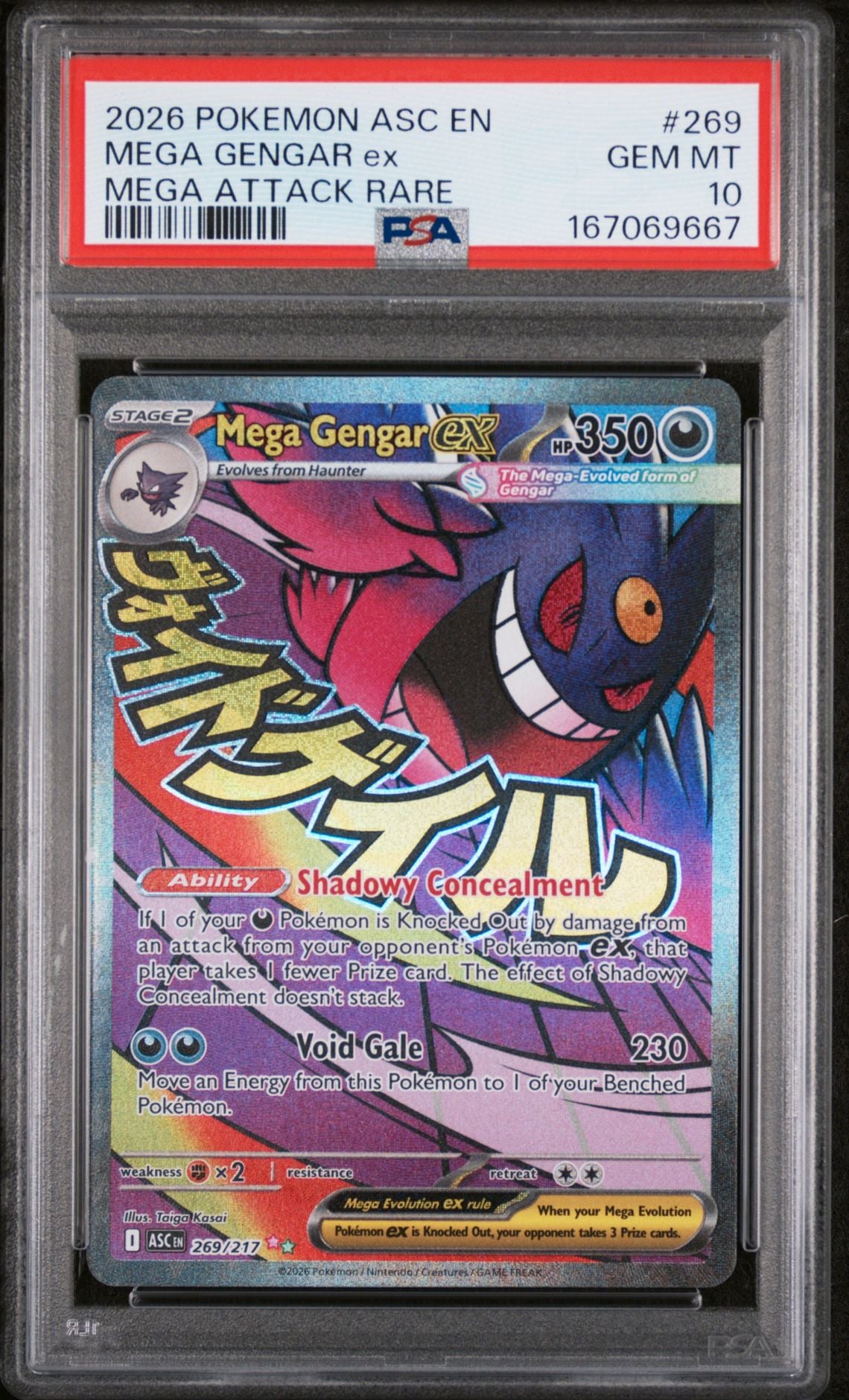 PSA-167069667