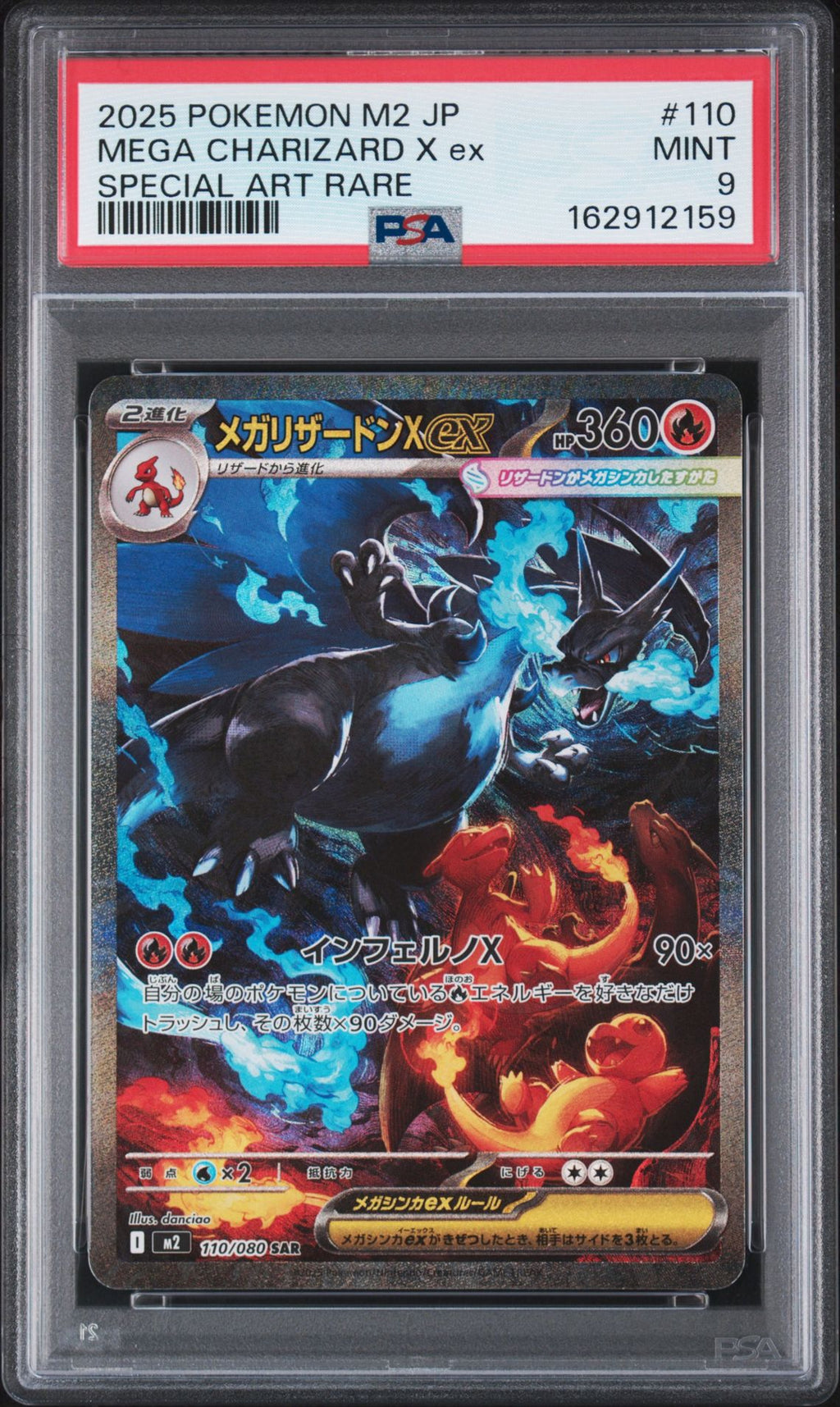 PSA-162912159