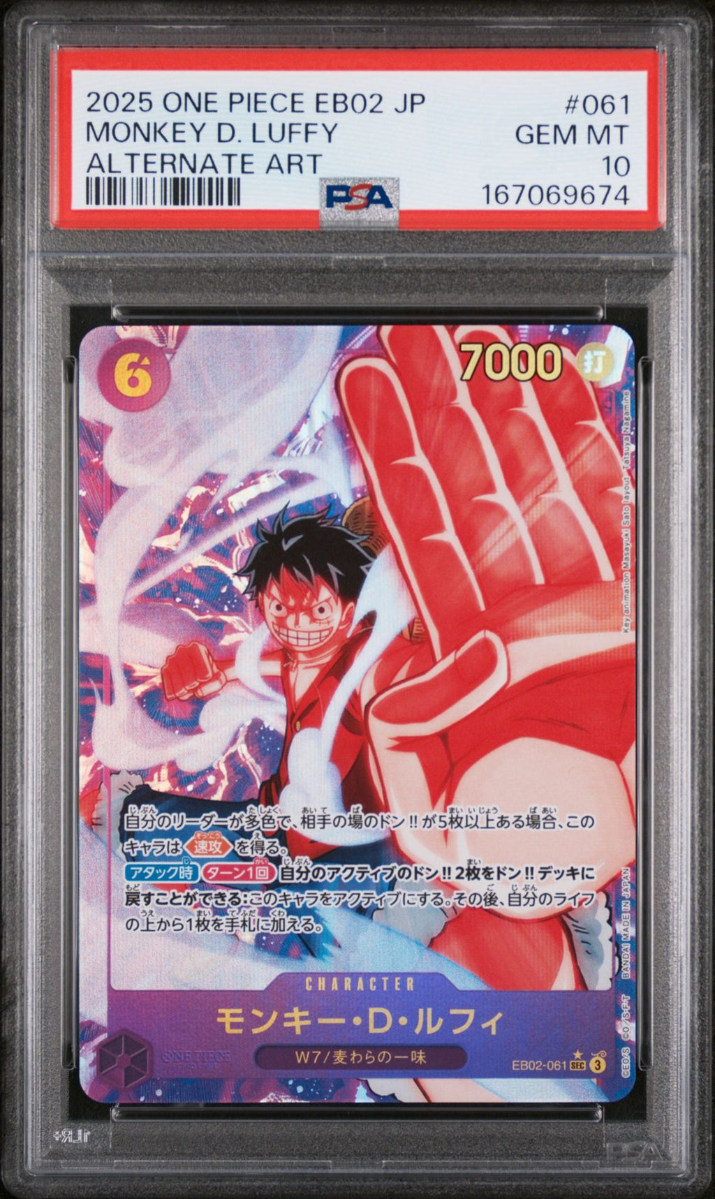 PSA-167069674