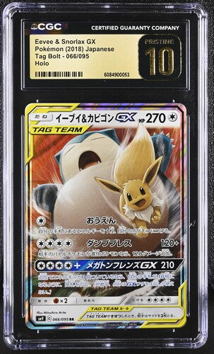 CGC-6084900053