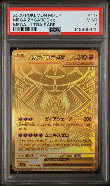 149860445
