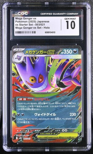 6088104010