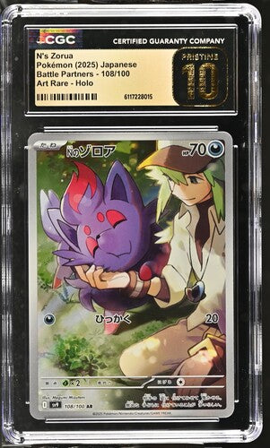 CGC-6117228015