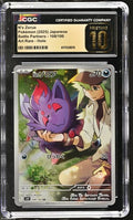 CGC-6117228015