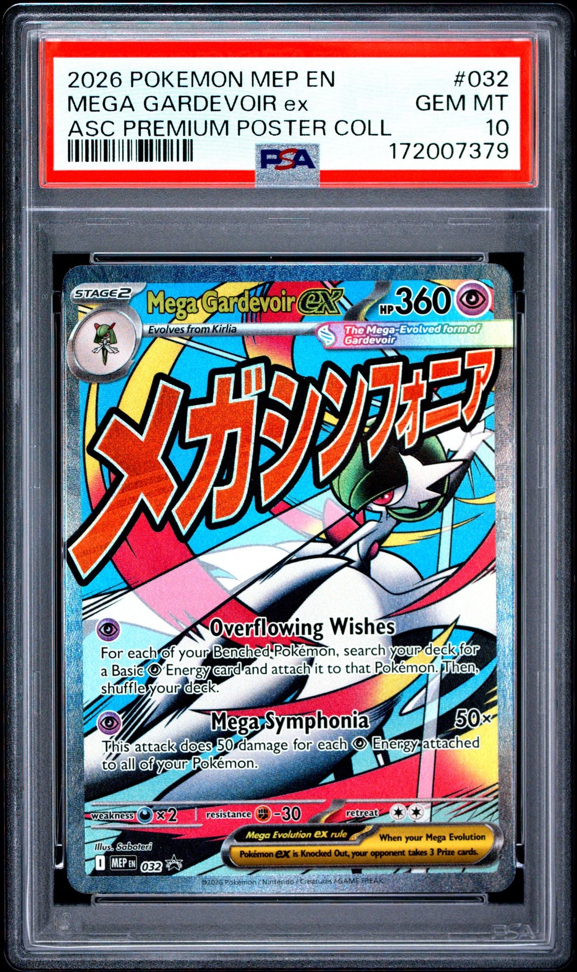 PSA-172007379