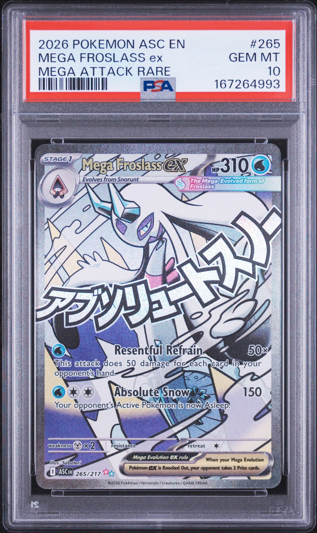 PSA-167264993
