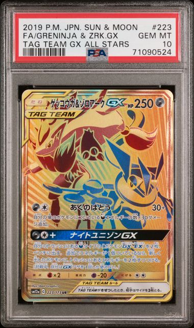 71090524
