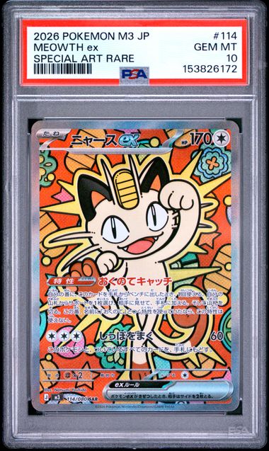 PSA-153826172