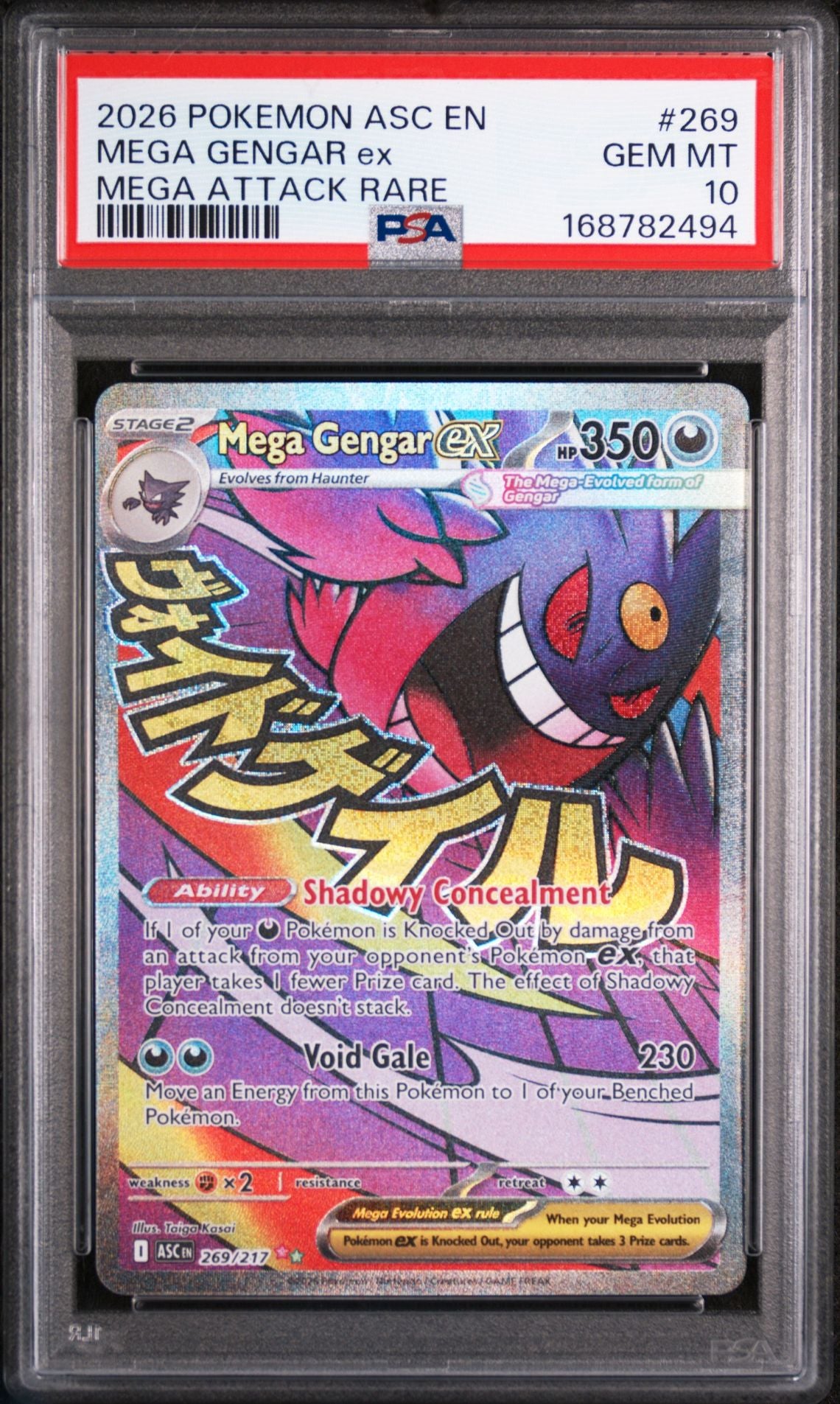 PSA-168782494