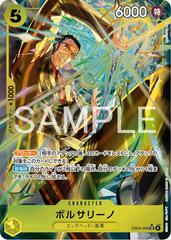 BGS-21018168