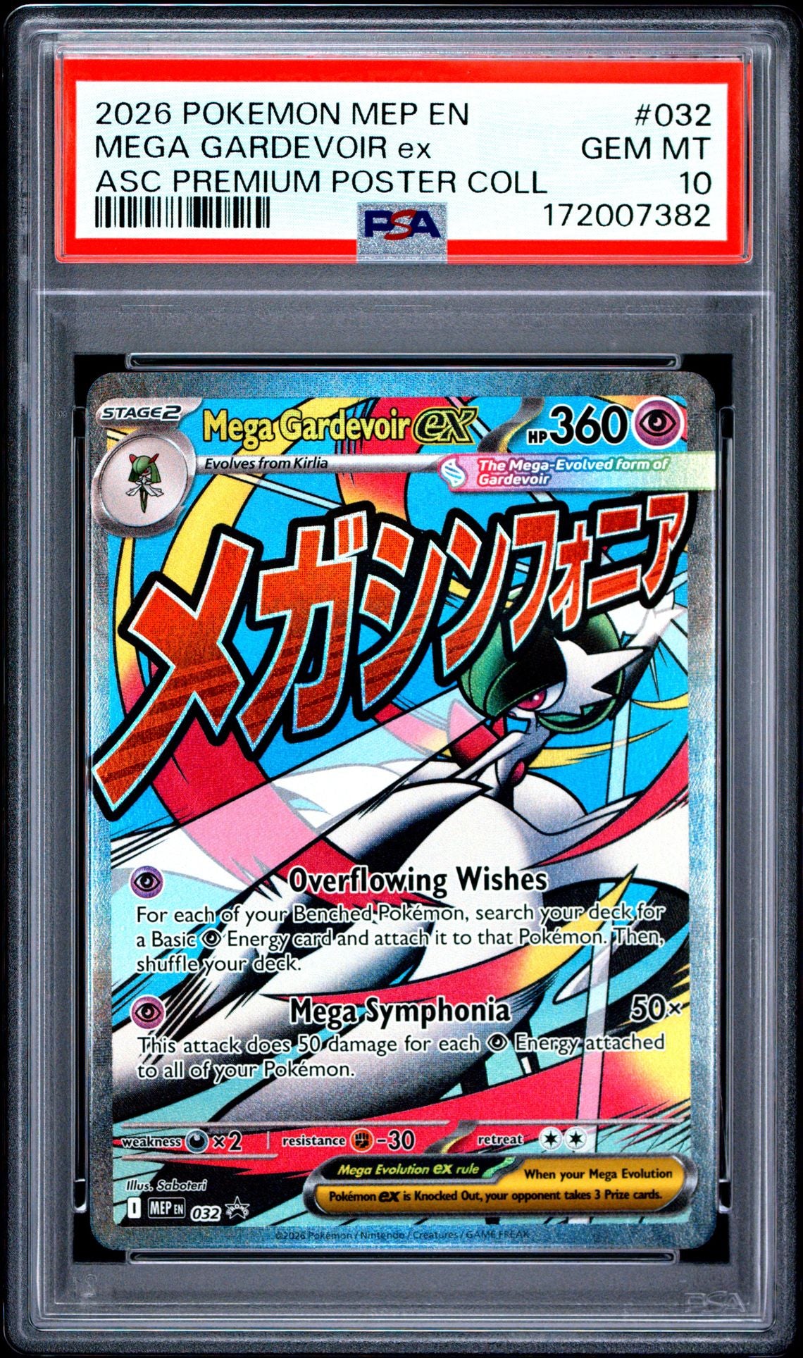 PSA-172007382