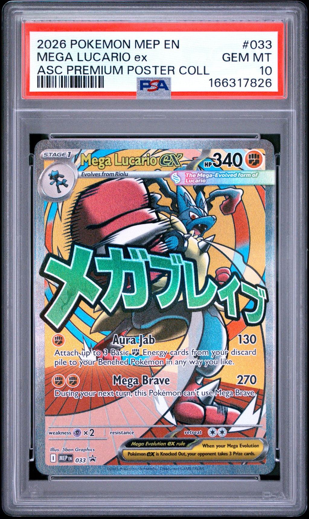 PSA-166317826