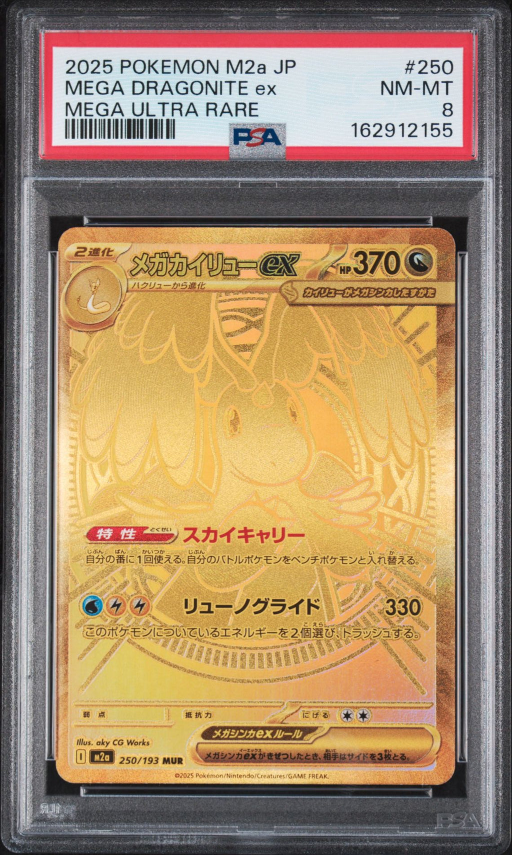 PSA-162912155