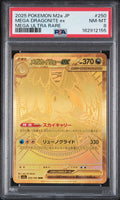 PSA-162912155
