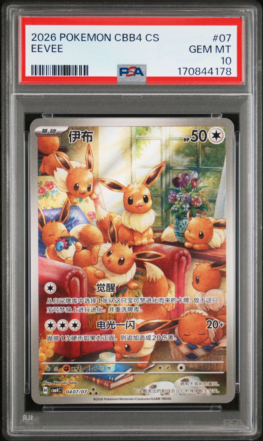 PSA-170844178