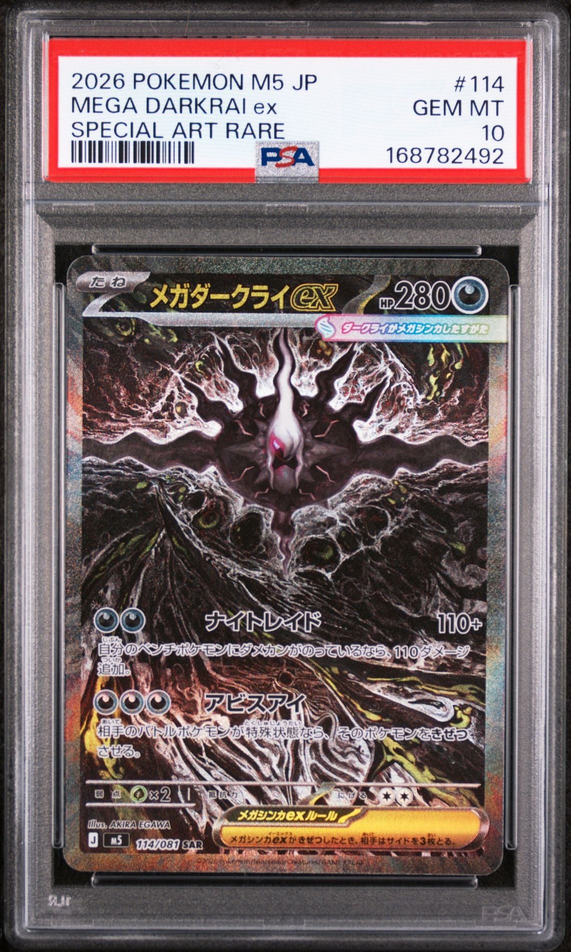 PSA-168782492