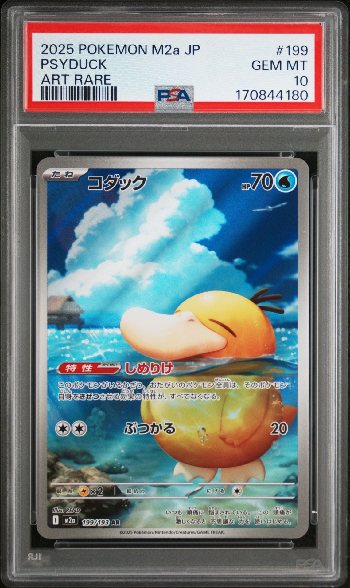 PSA-170844180