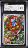 CGC-6122432041