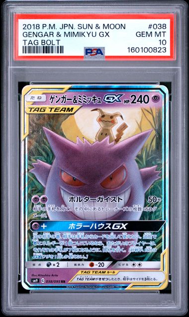 PSA-160100823