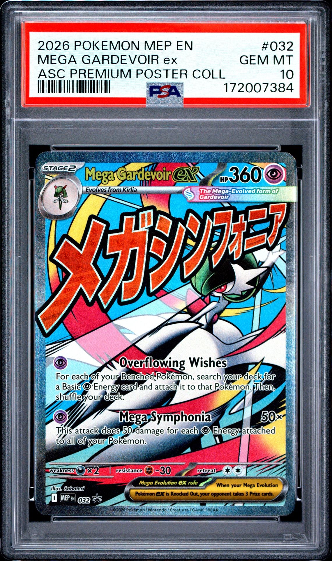 PSA-172007384