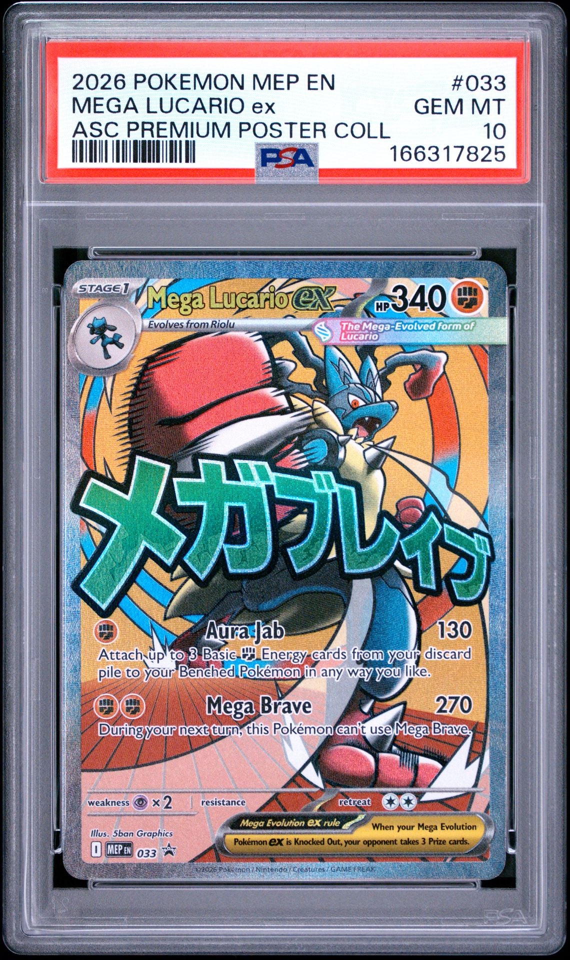 PSA-166317825