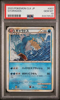 PSA-84476526