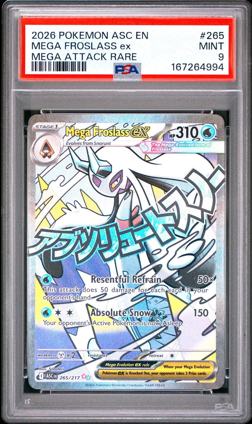 PSA-167264994