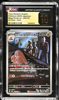 CGC-6150447270