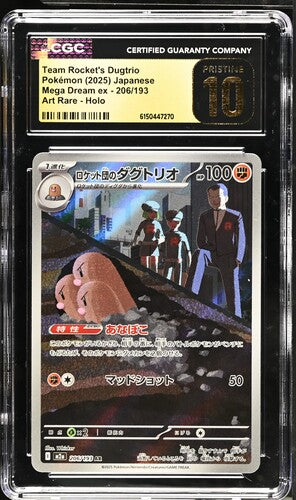 CGC-6150447270
