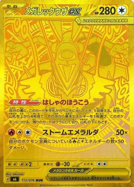 M6-PACK-JPN