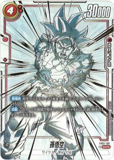 DB-FB01-PACK-JPN
