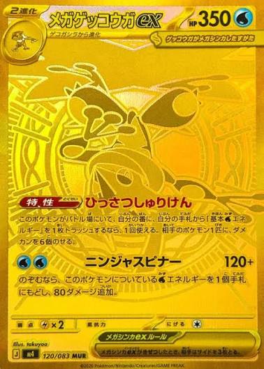 M4-BOX-JPN