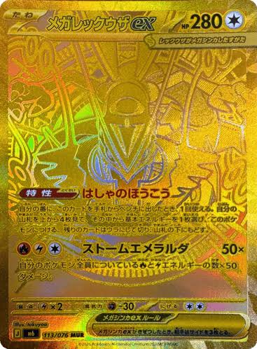 M6-BOX-JPN